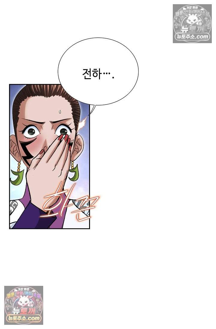 창룡기 43화 13