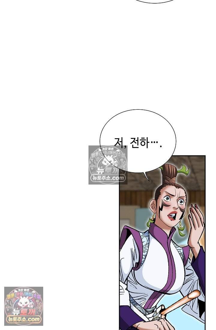 창룡기 43화 15