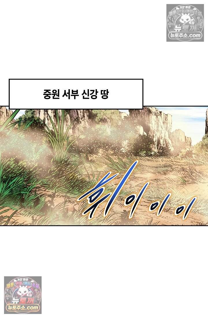 창룡기 43화 18