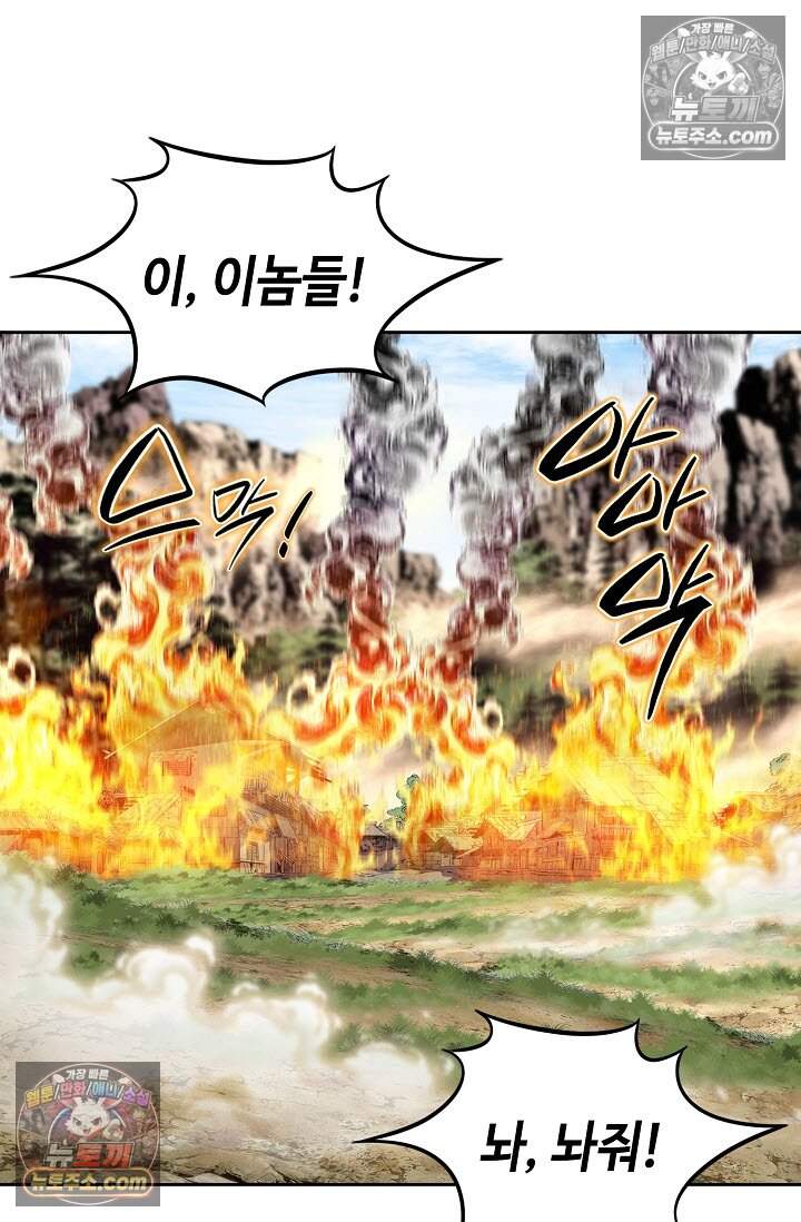 창룡기 43화 19