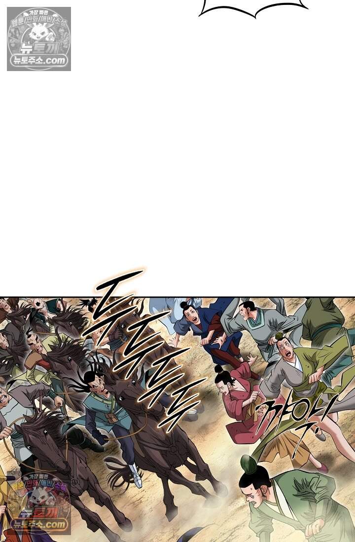 창룡기 43화 20