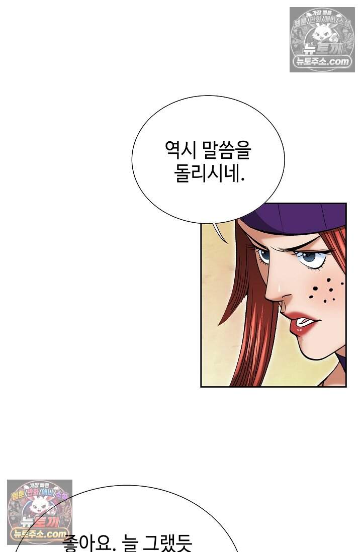 창룡기 53화 6