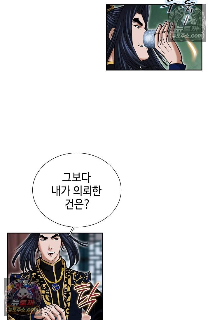창룡기 53화 8