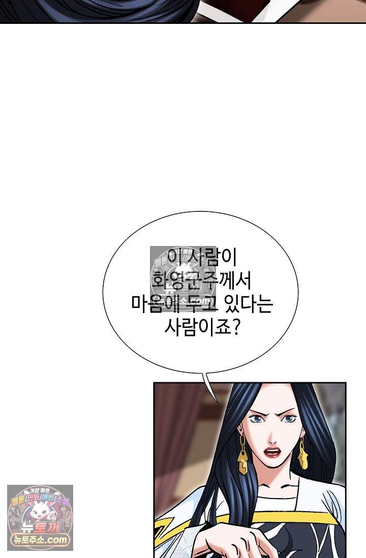 창룡기 53화 13