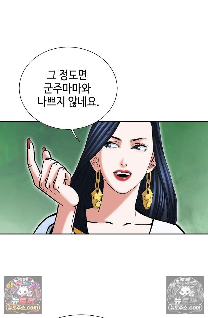 창룡기 53화 17