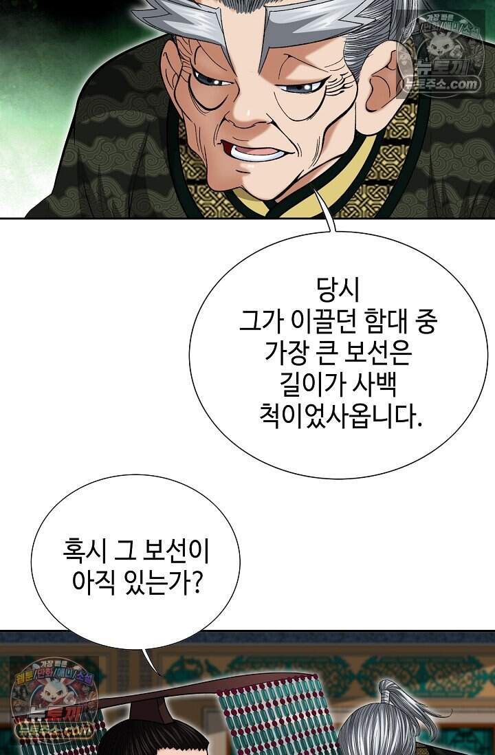 창룡기 63화 3