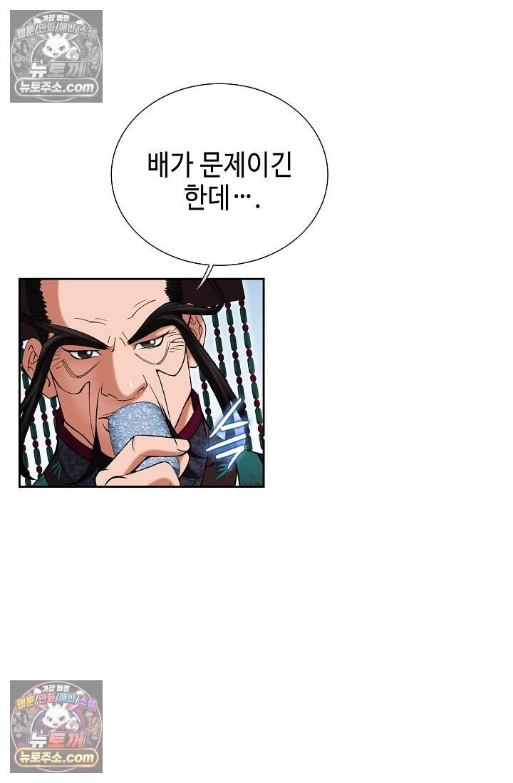 창룡기 63화 7