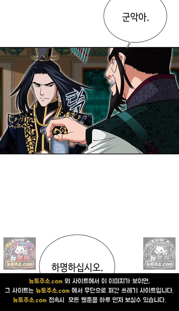 창룡기 63화 9