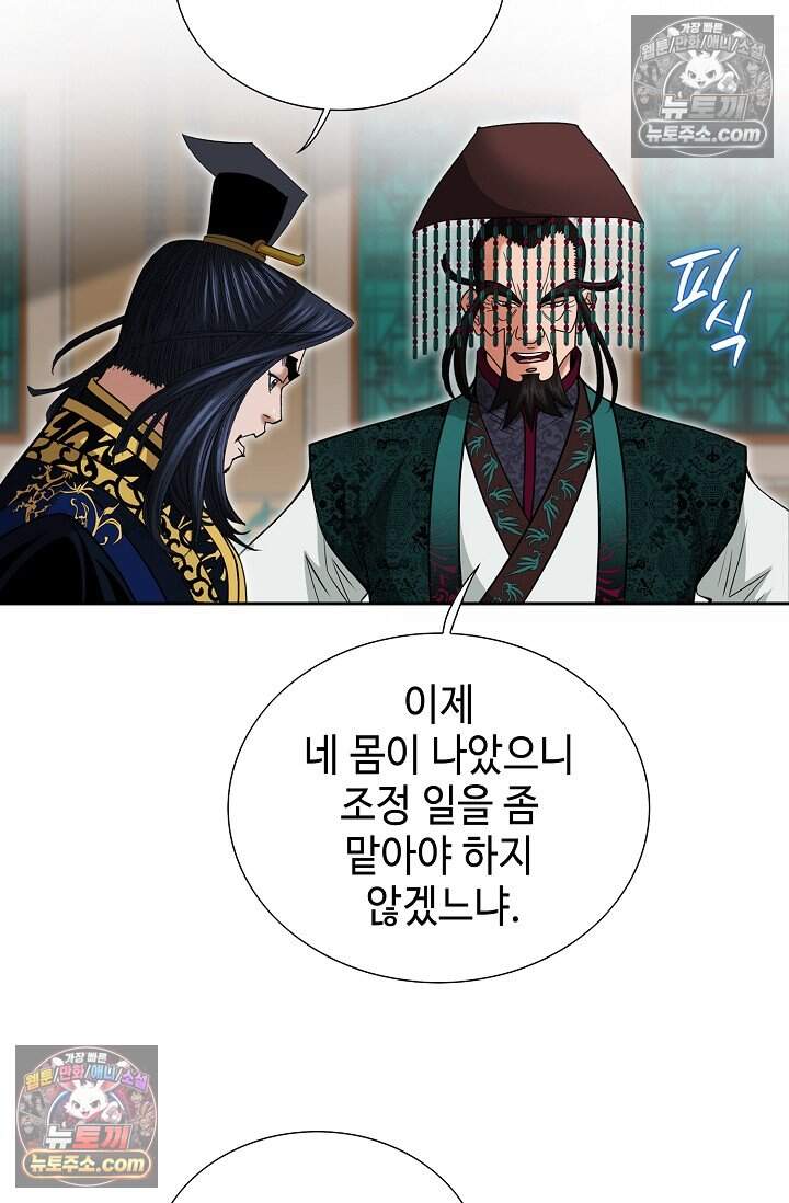 창룡기 63화 10