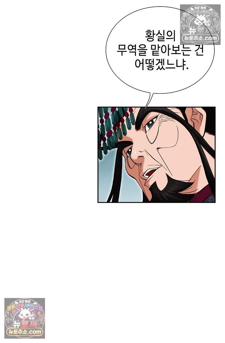 창룡기 63화 12