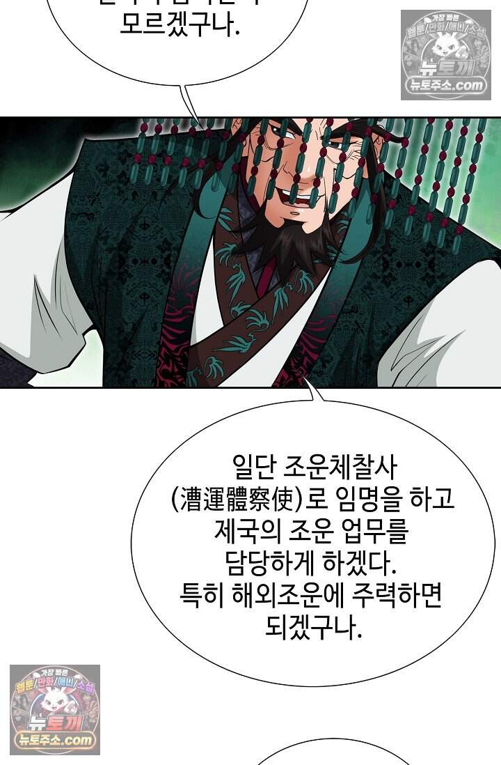 창룡기 63화 14