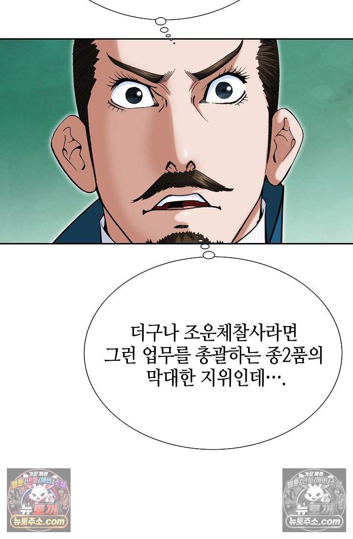 창룡기 63화 16
