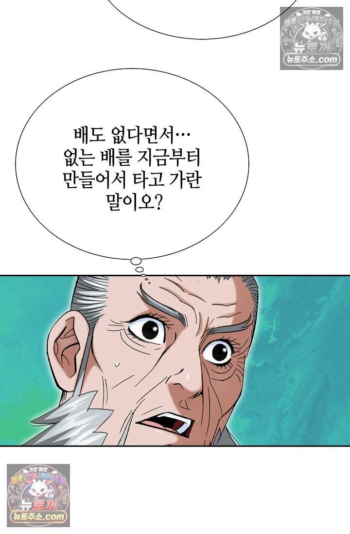 창룡기 63화 18