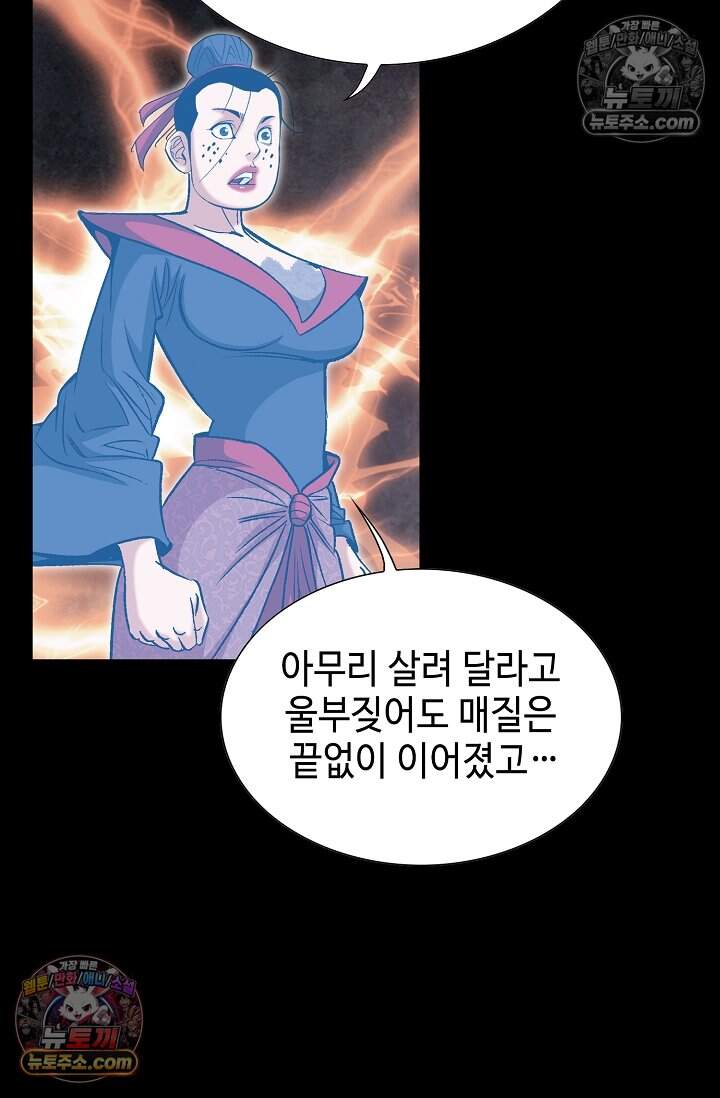창룡기 73화 3