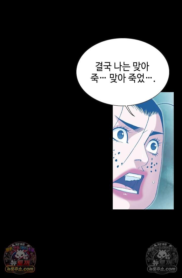 창룡기 73화 4