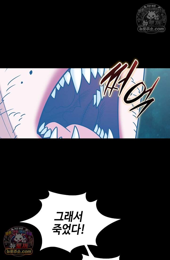 창룡기 73화 6
