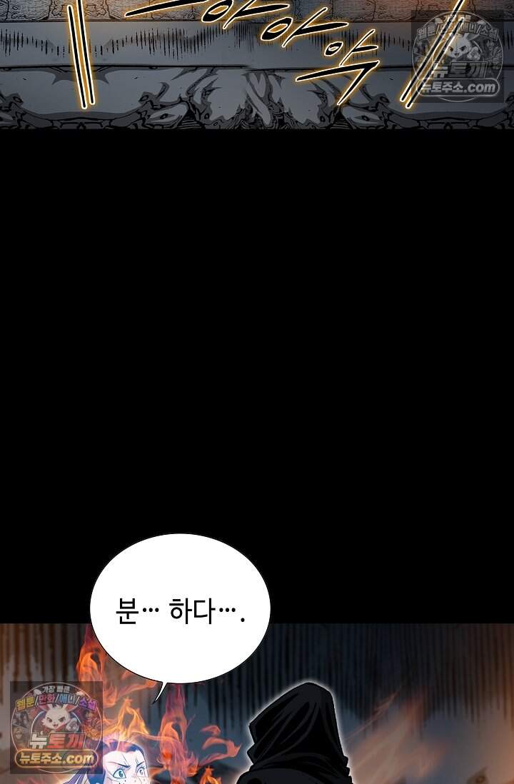 창룡기 73화 13