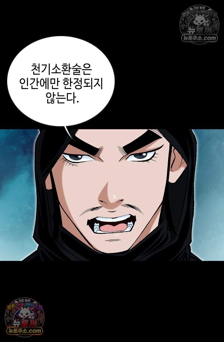 창룡기 73화 22