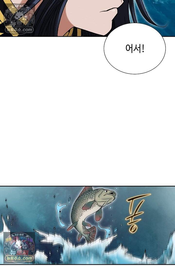 창룡기 83화 6