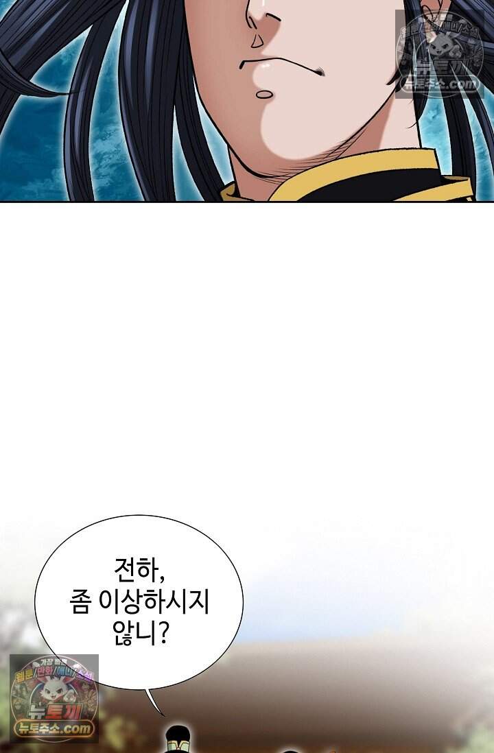 창룡기 83화 9