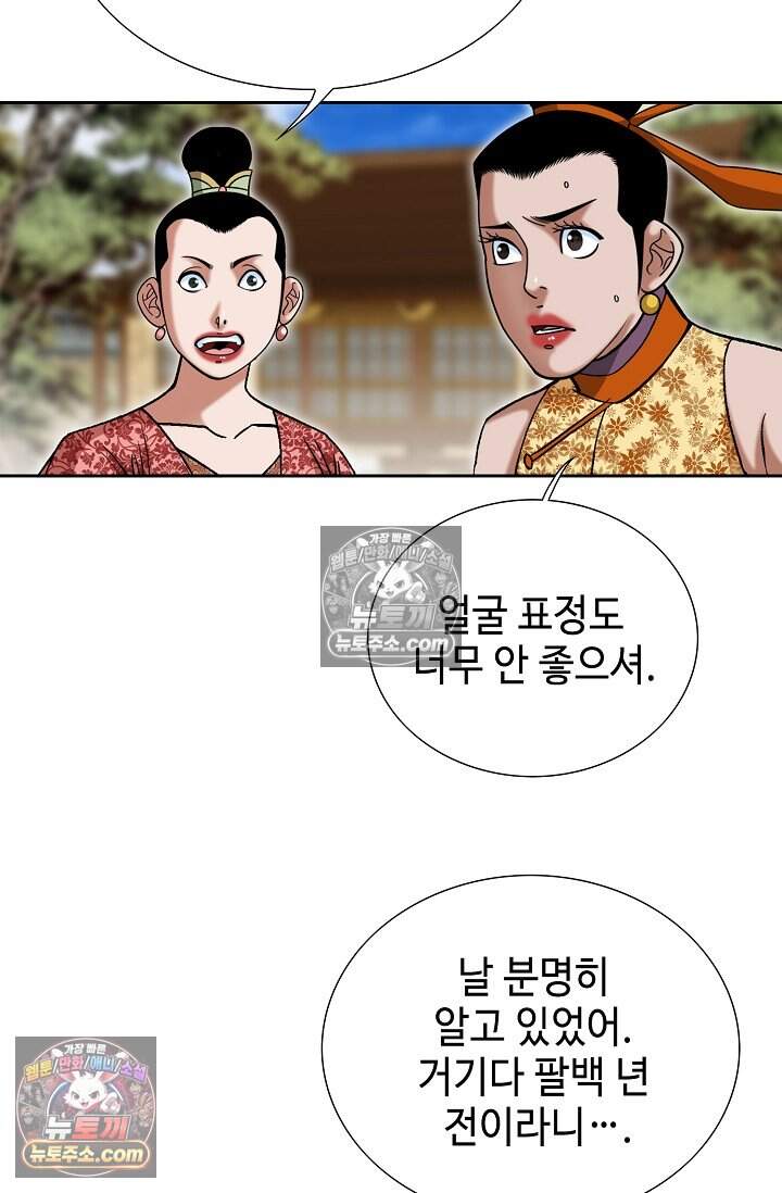 창룡기 83화 11