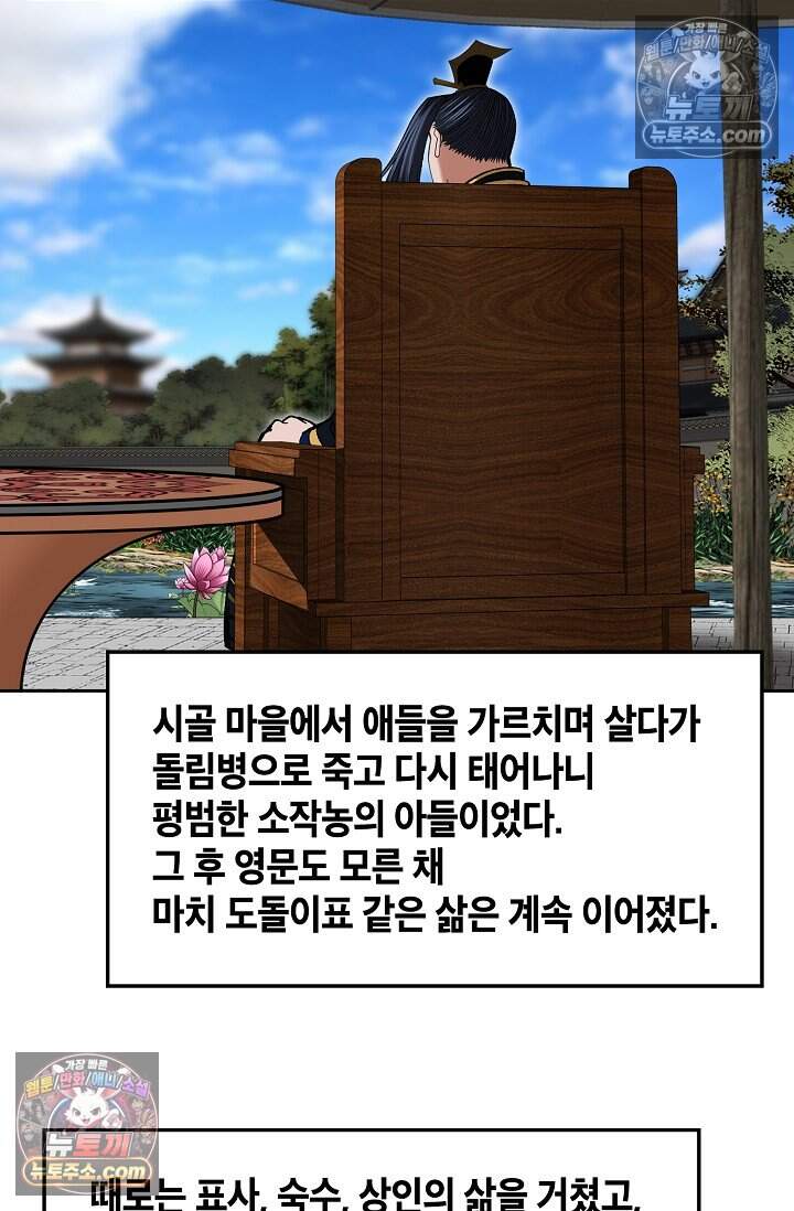 창룡기 83화 13