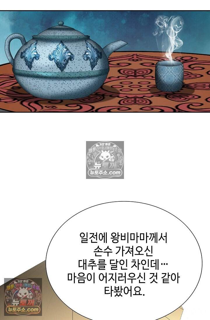 창룡기 83화 15