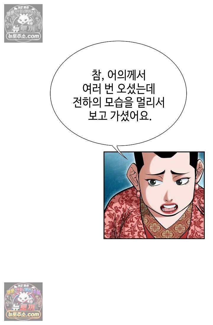 창룡기 83화 17