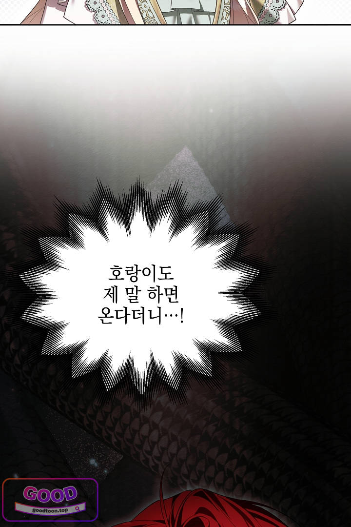 TOP 100 영애 62화 4