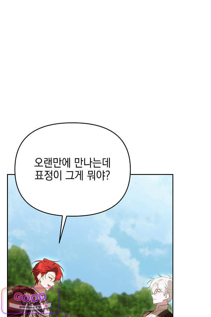 TOP 100 영애 62화 6