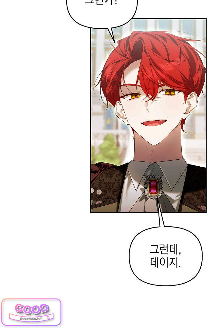 TOP 100 영애 62화 8