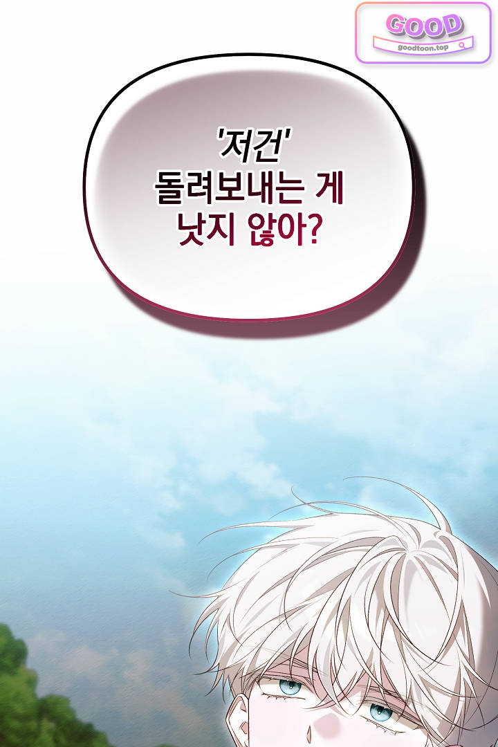 TOP 100 영애 62화 9
