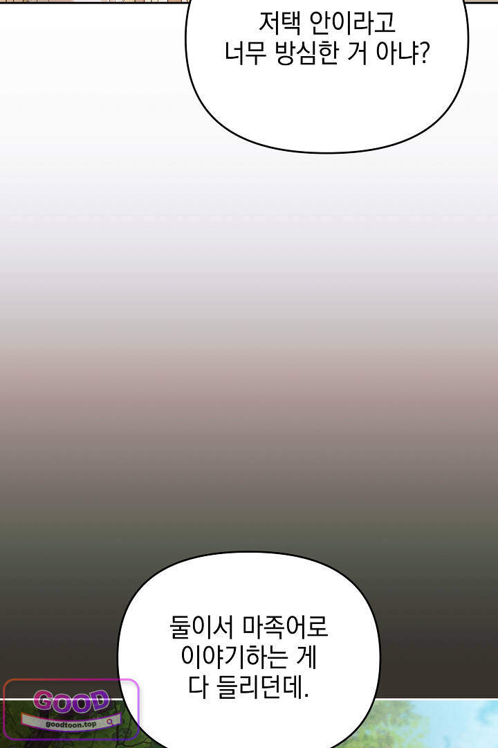 TOP 100 영애 62화 16