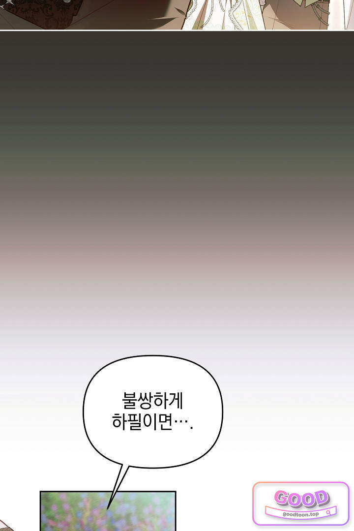 TOP 100 영애 62화 18
