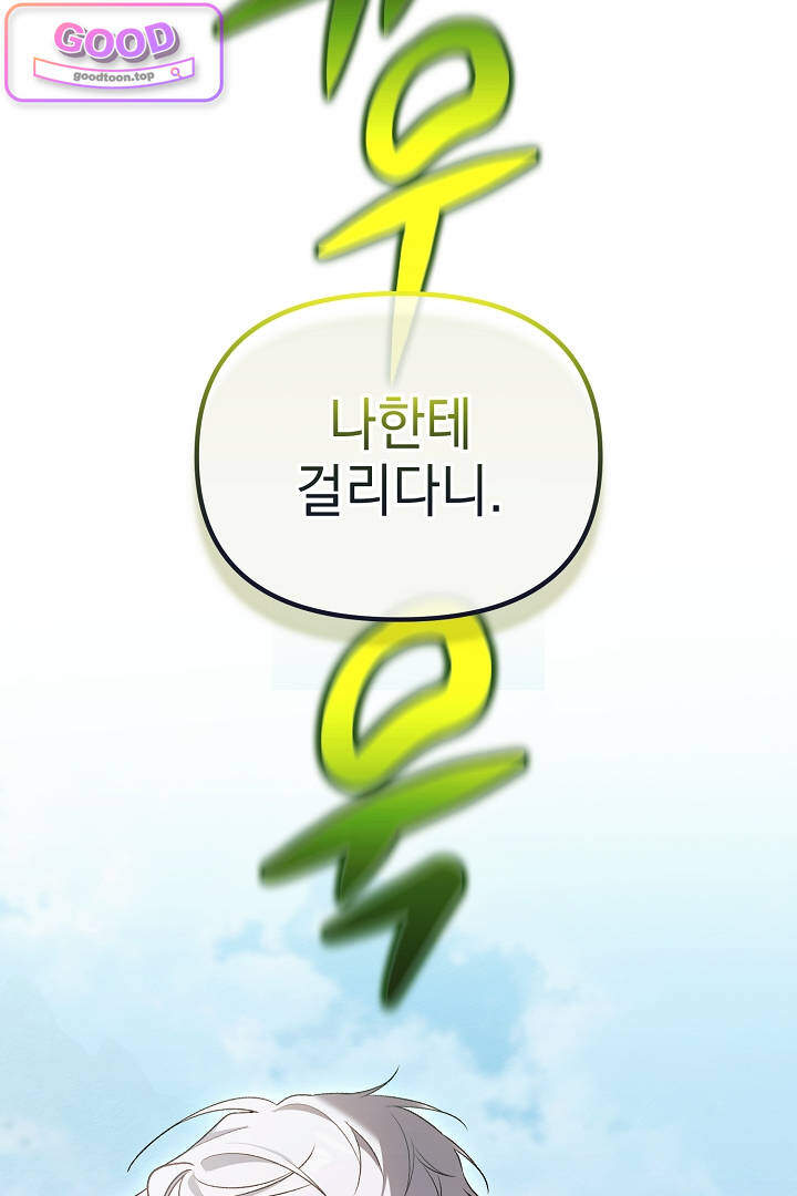 TOP 100 영애 62화 20