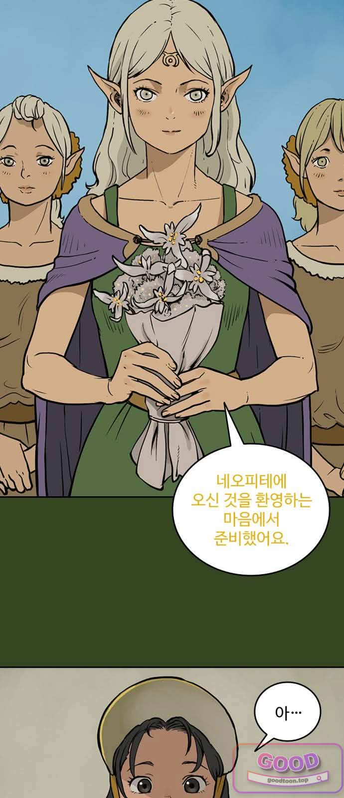 마법사랑해 58화 - 비탄의 밤 (8) 4