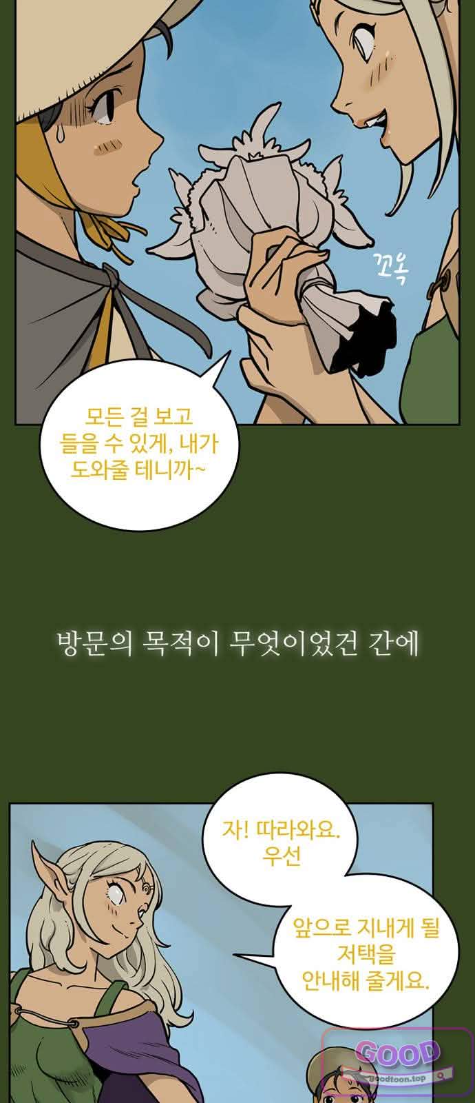 마법사랑해 58화 - 비탄의 밤 (8) 9