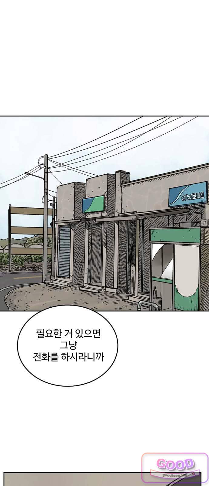마법사랑해 66화 - 한 여름날의 꿈 (1) 1