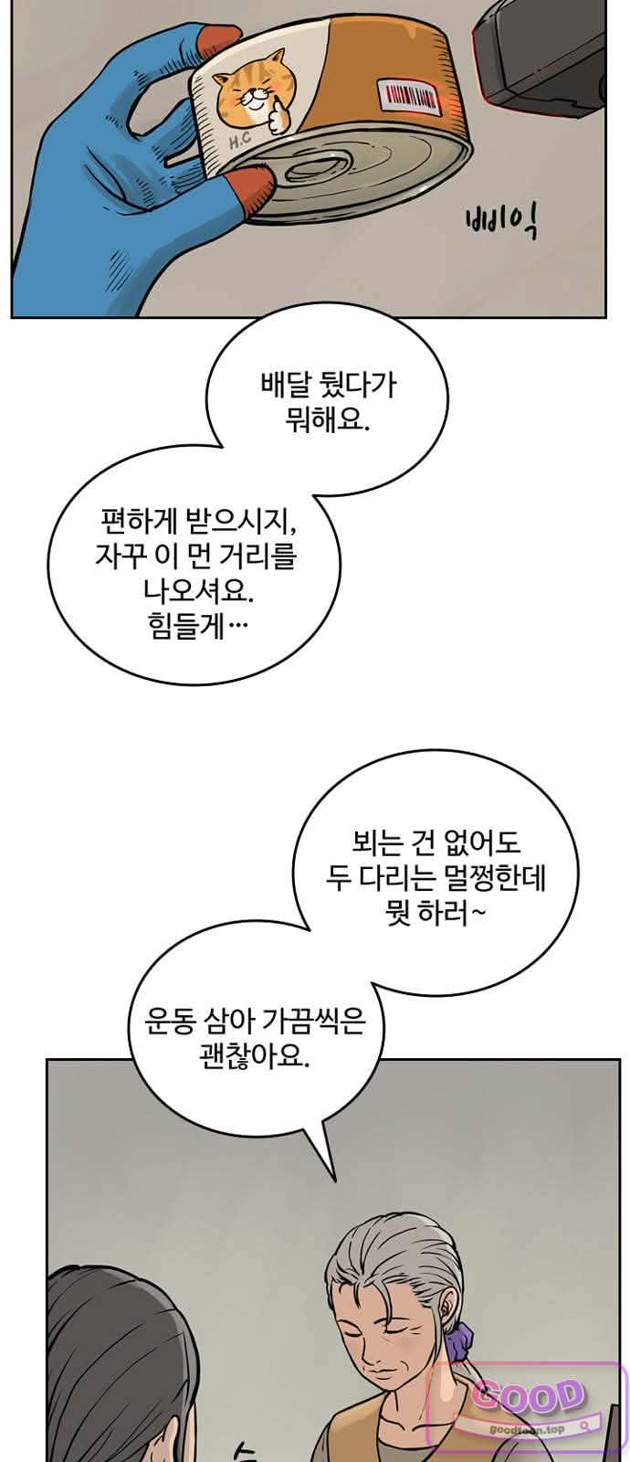 마법사랑해 66화 - 한 여름날의 꿈 (1) 2