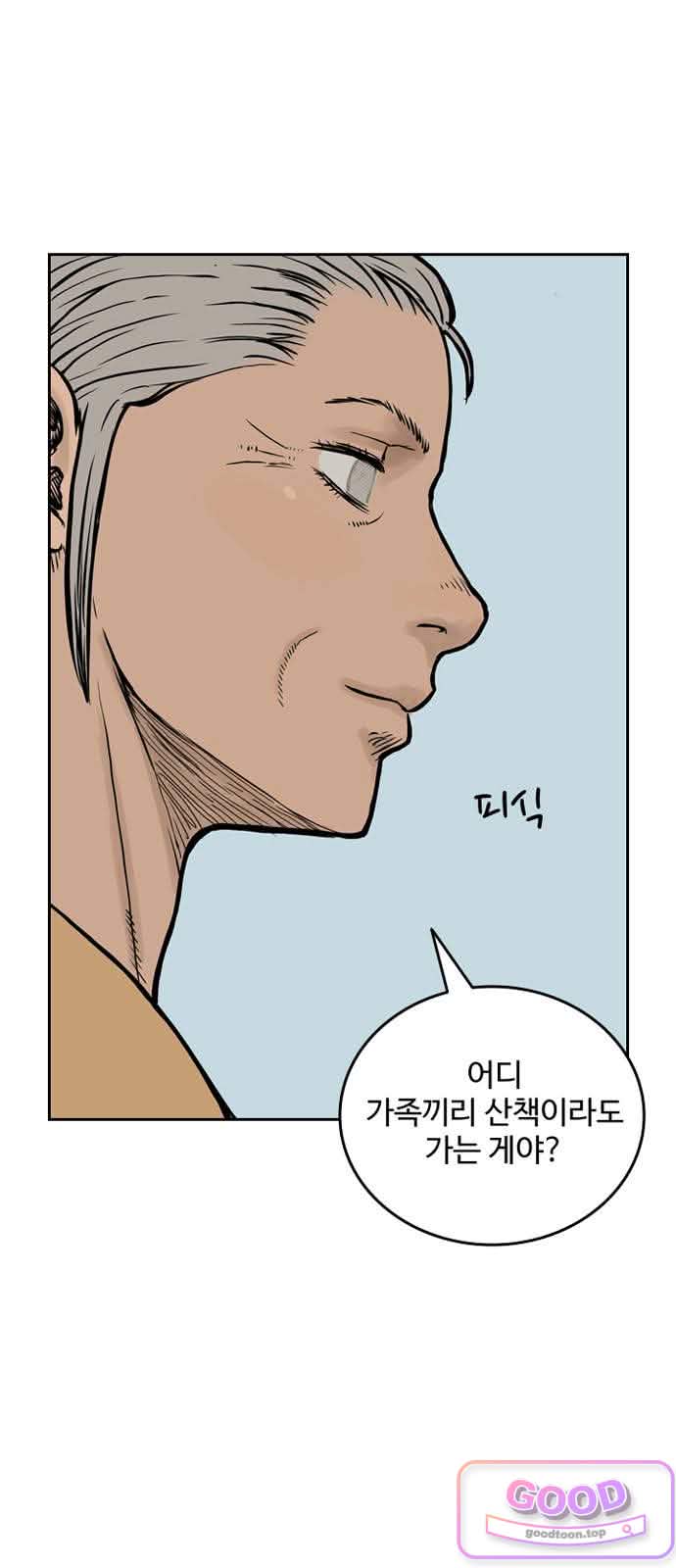 마법사랑해 66화 - 한 여름날의 꿈 (1) 9
