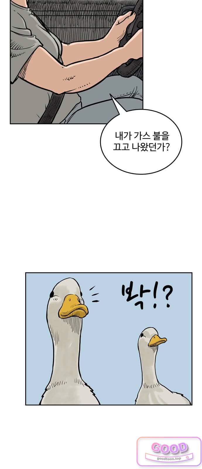 마법사랑해 66화 - 한 여름날의 꿈 (1) 11