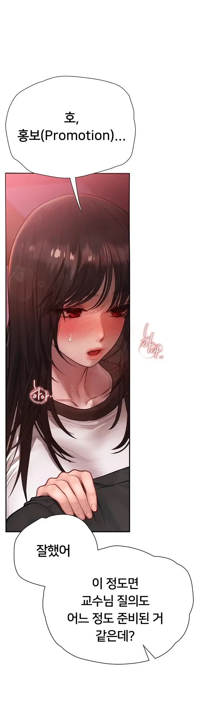 두근두근 S매칭 18화 6