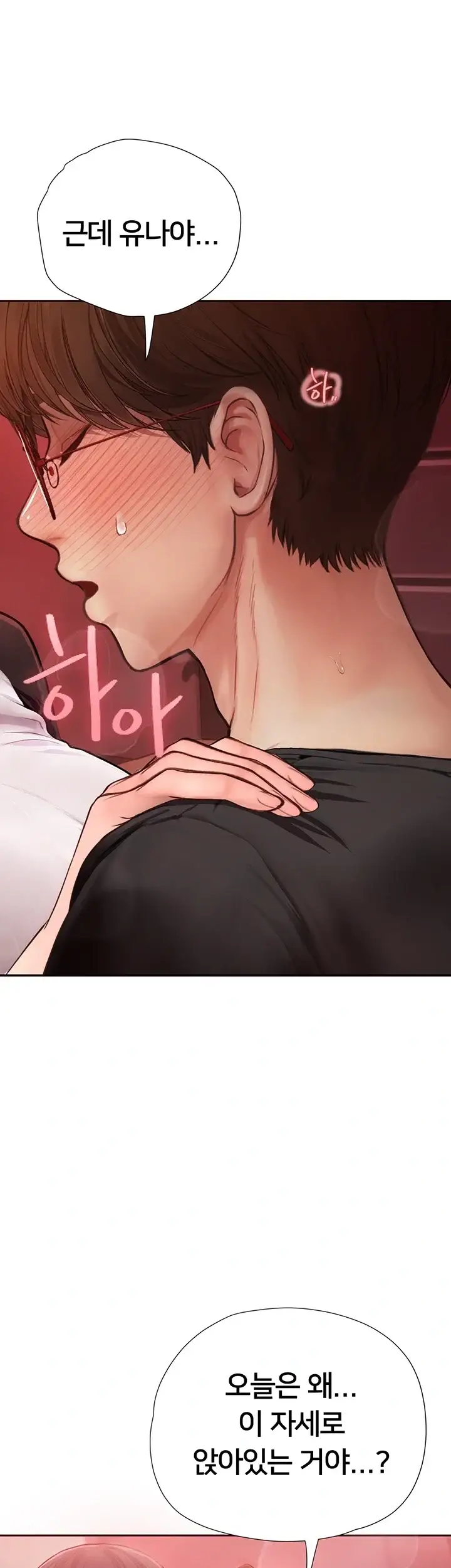 두근두근 S매칭 18화 7