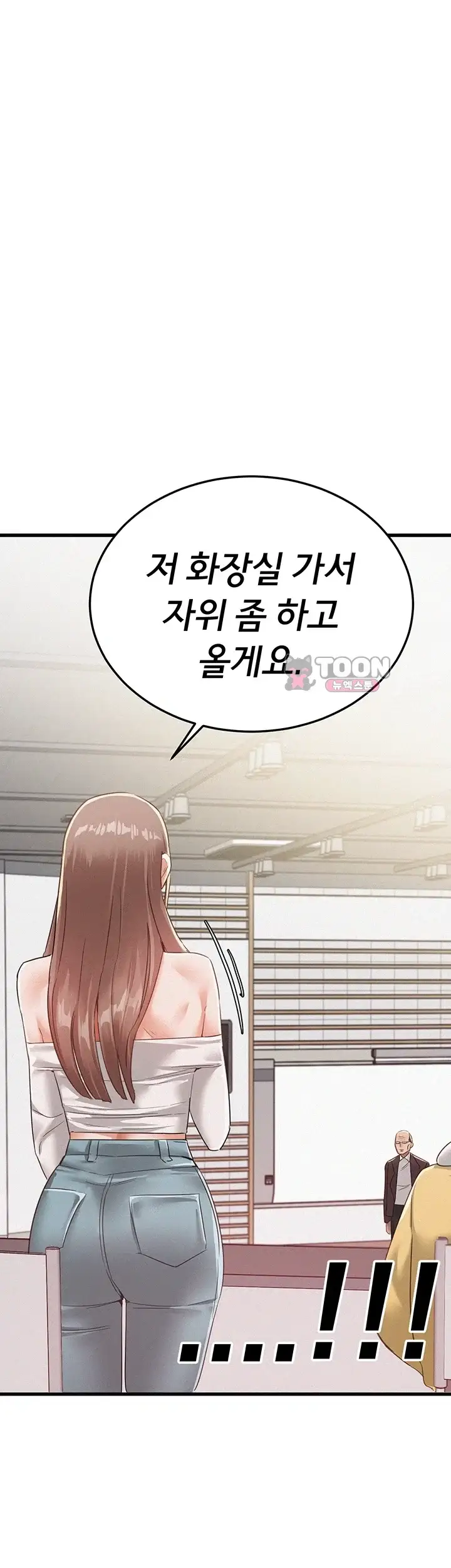 일진녀 몸속에 빙의합니다 2화 1