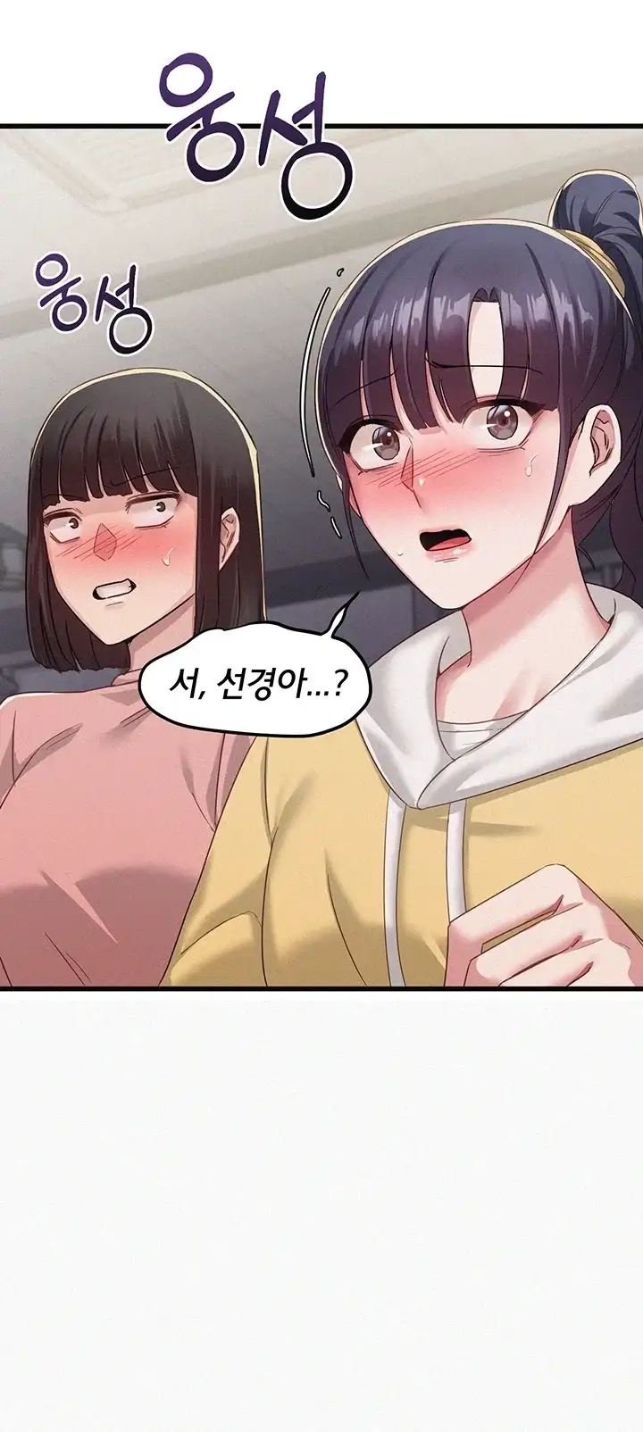 일진녀 몸속에 빙의합니다 2화 3