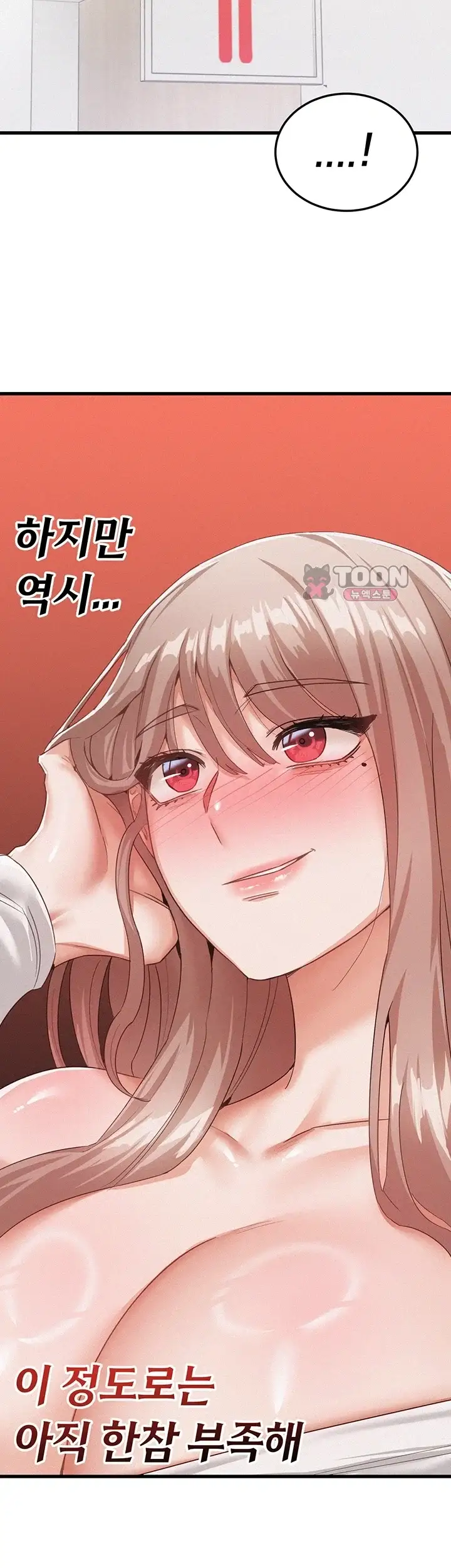 일진녀 몸속에 빙의합니다 2화 10