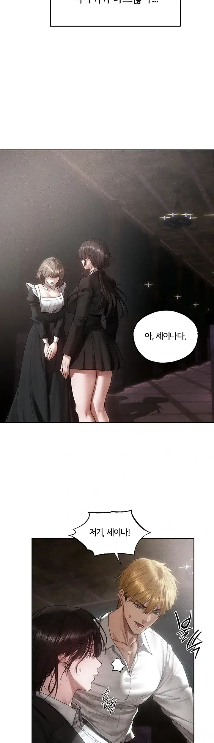 이세계 밀프 헌터 137화 2
