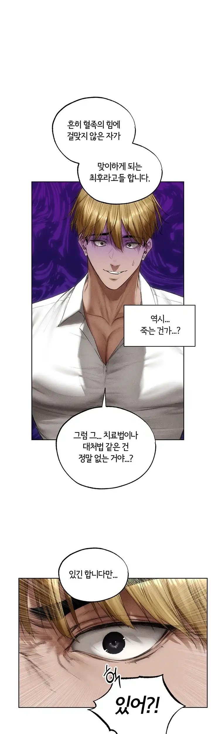 이세계 밀프 헌터 137화 5