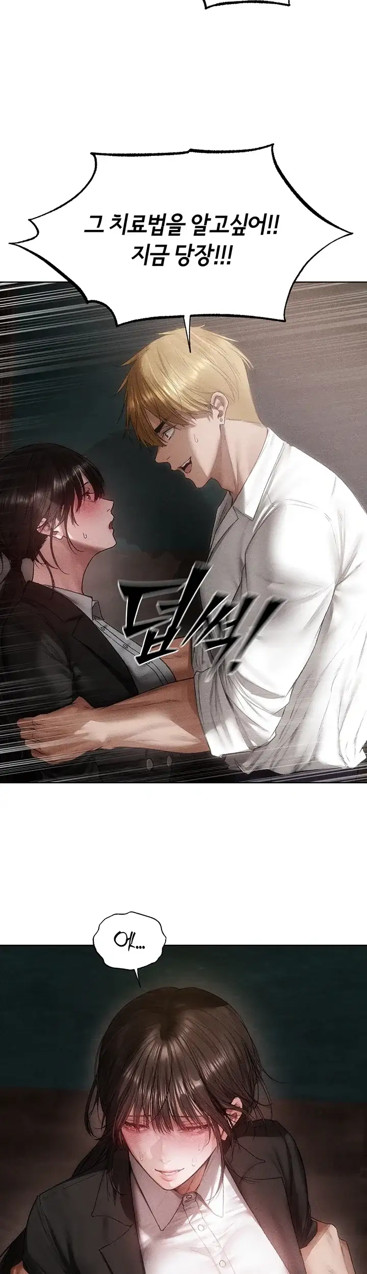 이세계 밀프 헌터 137화 6