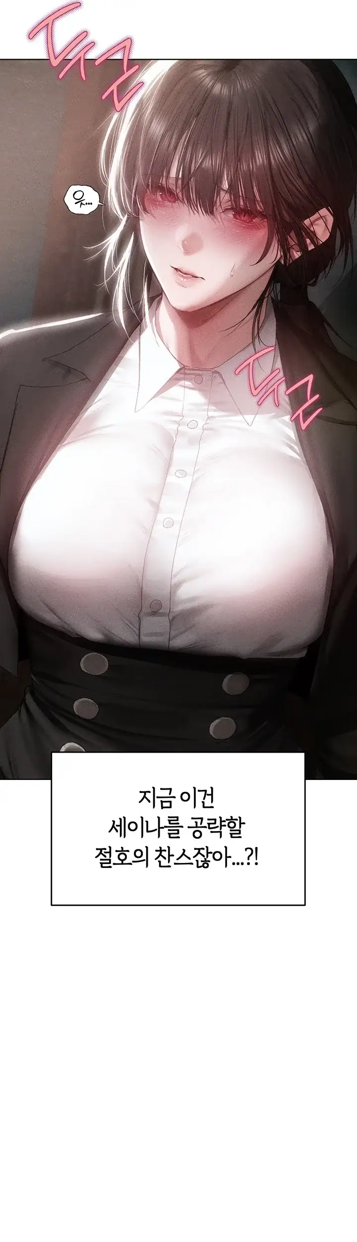 이세계 밀프 헌터 137화 8
